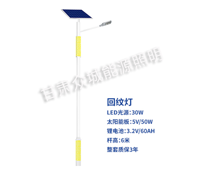 回纹乌鲁木齐太阳能路灯 回纹乌鲁木齐太阳能路灯