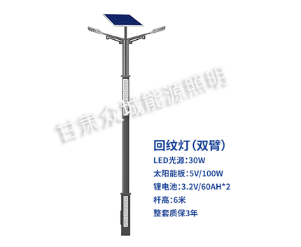 回纹双臂乌鲁木齐太阳能路灯 回纹双臂乌鲁木齐太阳能路灯
